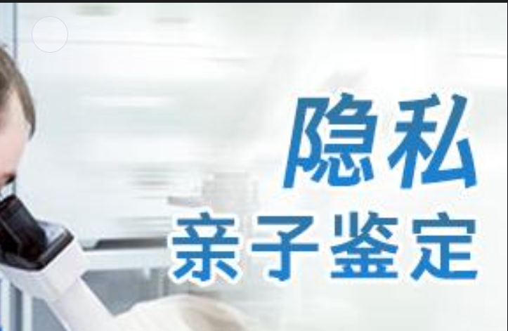 新野县隐私亲子鉴定咨询机构